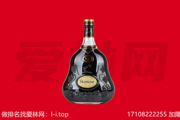 焦作市武陟回收轩尼诗