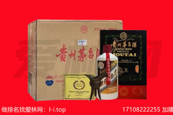 焦作市武陟回收陈年茅台酒
